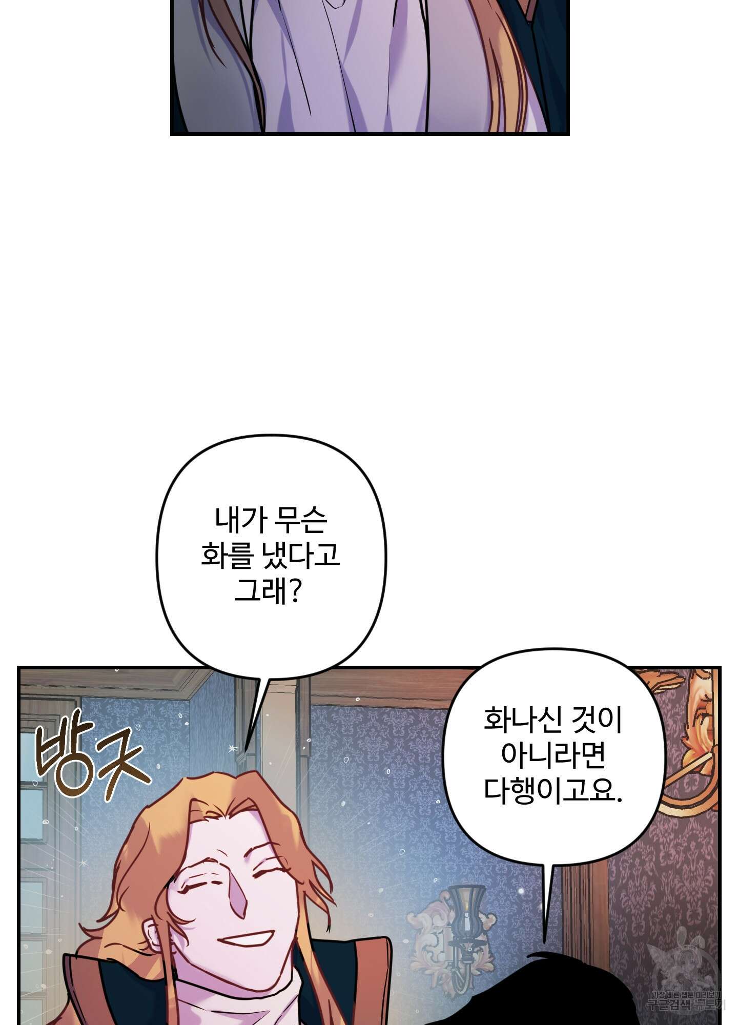 알로샤의 꽃 13화 27