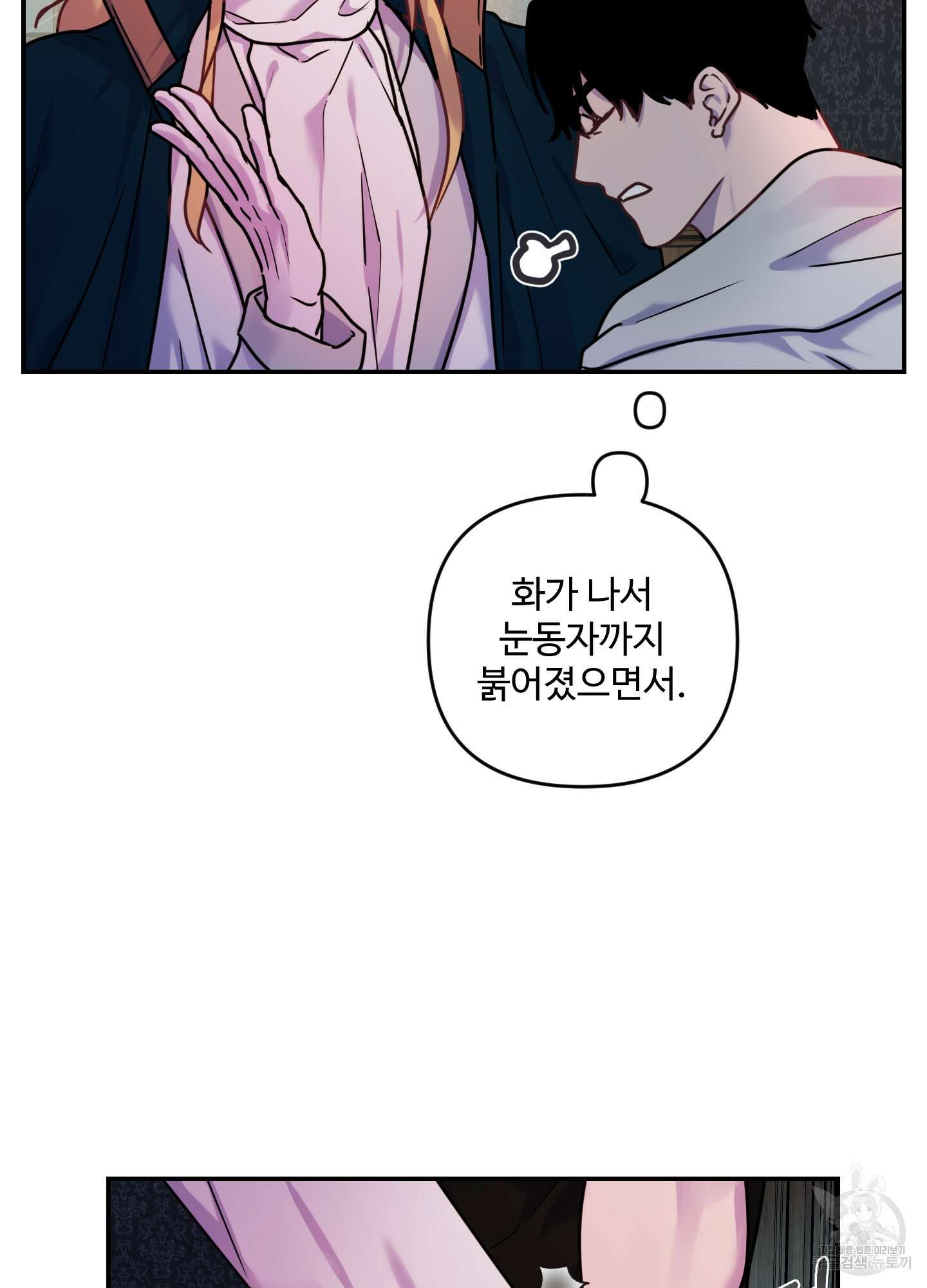 알로샤의 꽃 13화 28