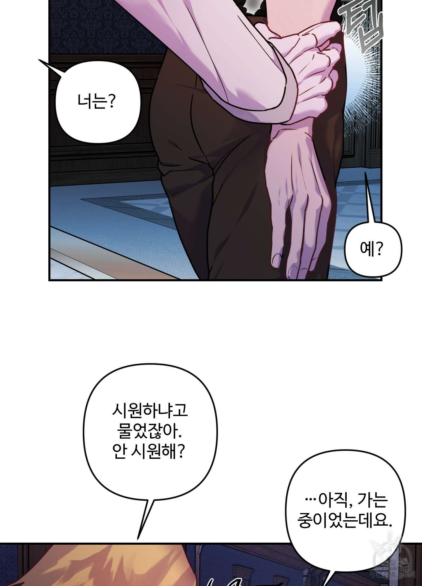 알로샤의 꽃 13화 29