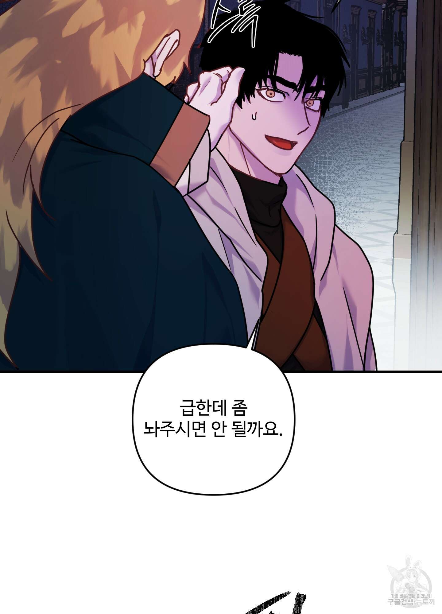 알로샤의 꽃 13화 30