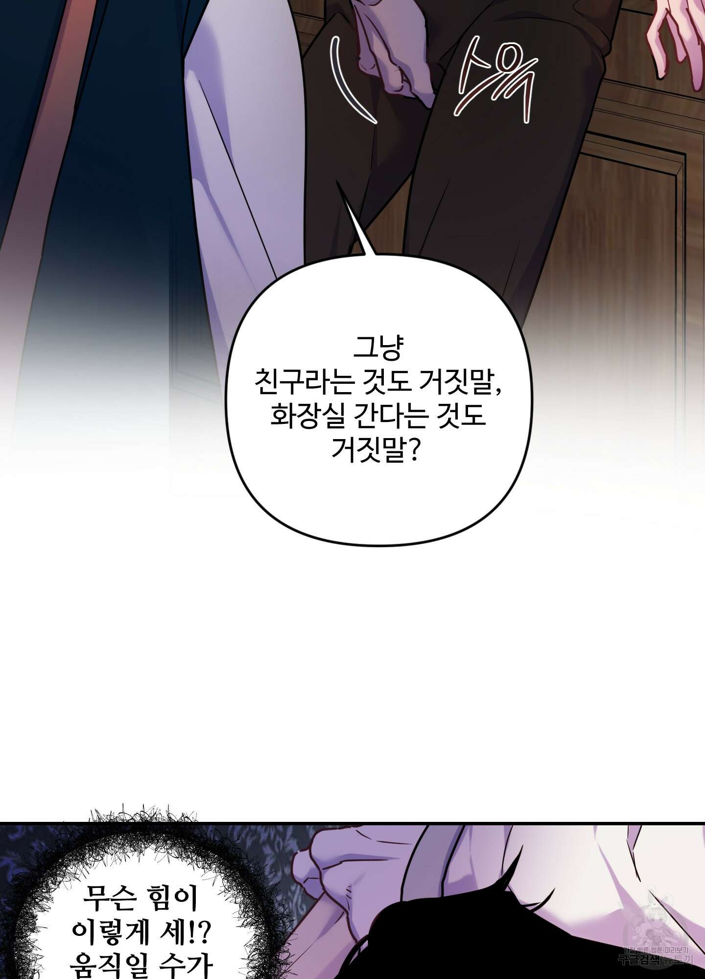 알로샤의 꽃 13화 33