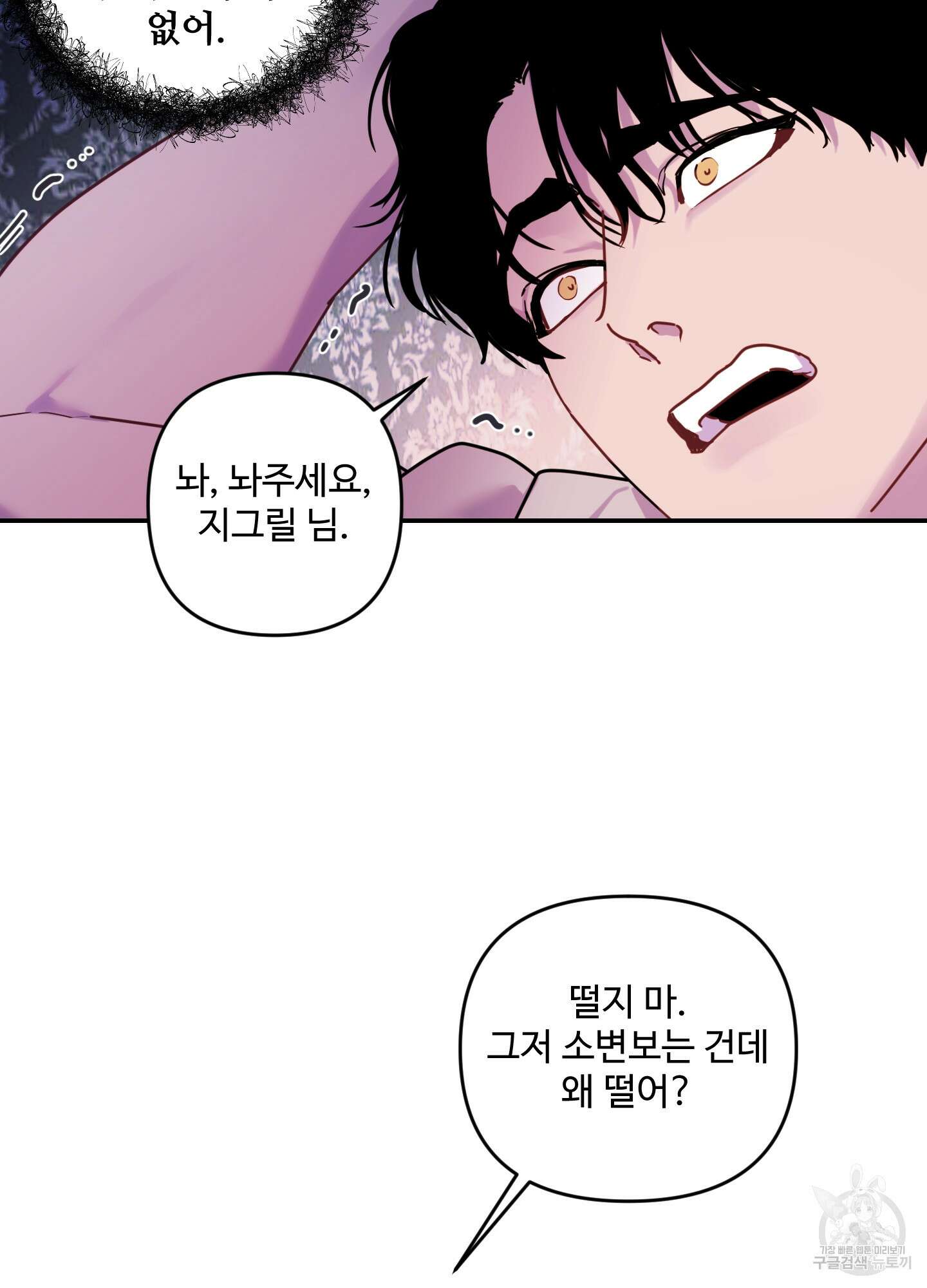 알로샤의 꽃 13화 34