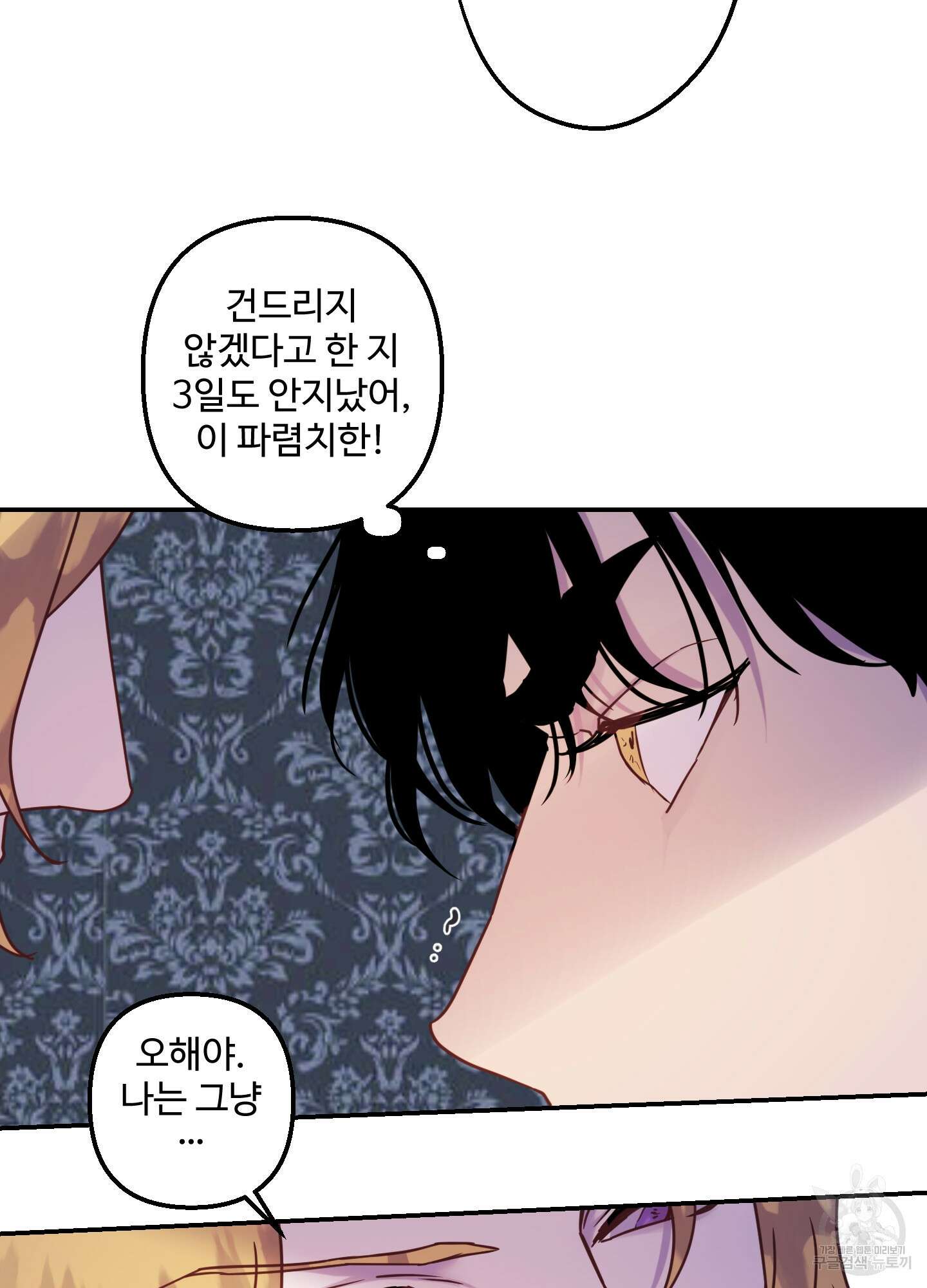 알로샤의 꽃 13화 36