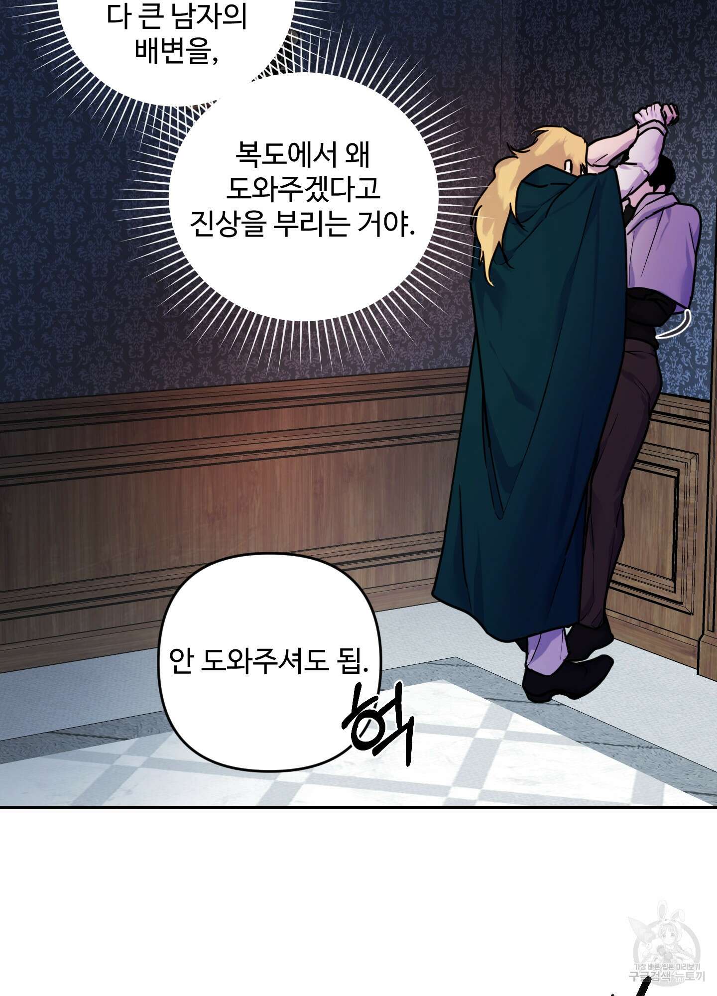 알로샤의 꽃 13화 38