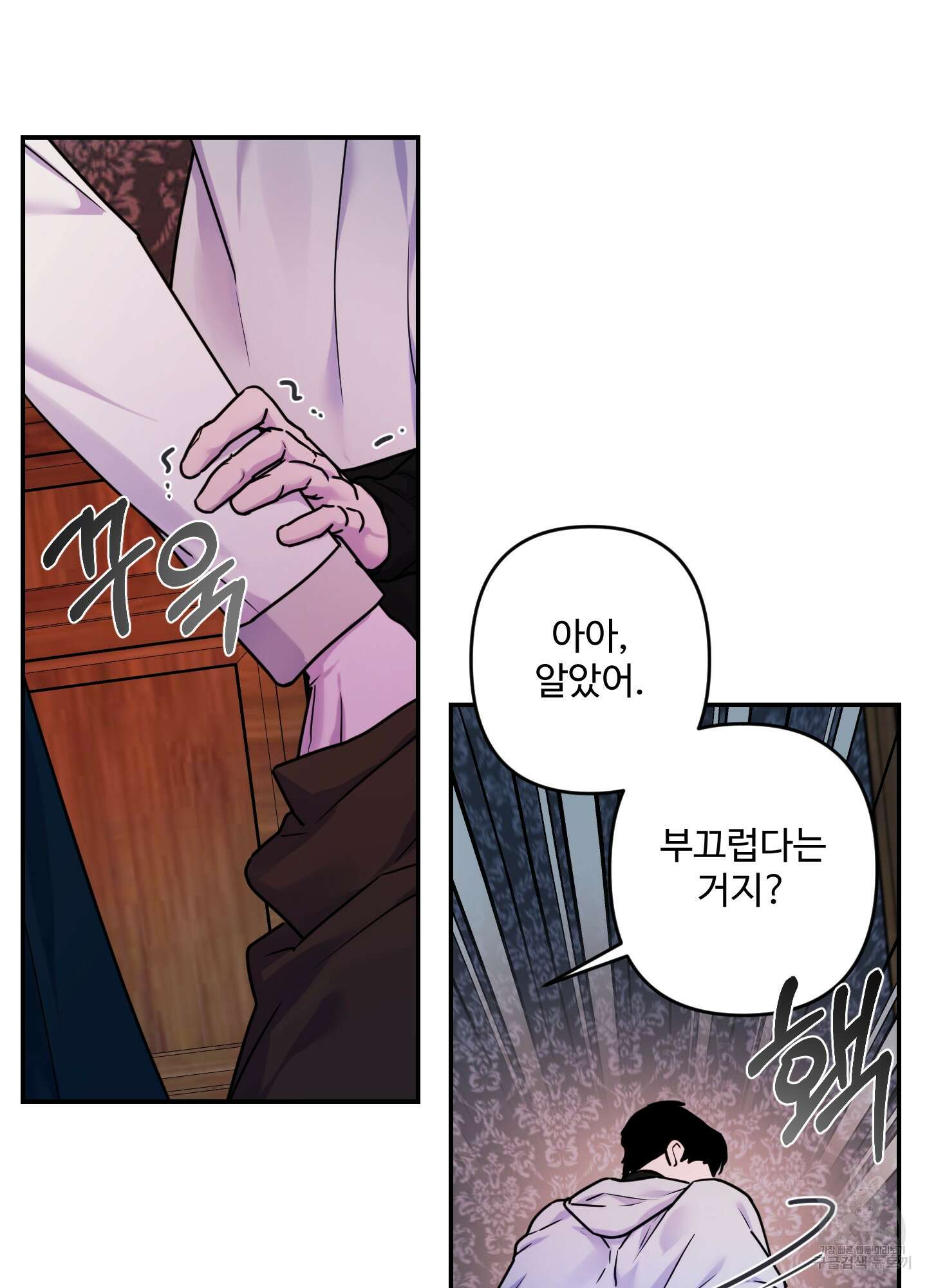 알로샤의 꽃 13화 40