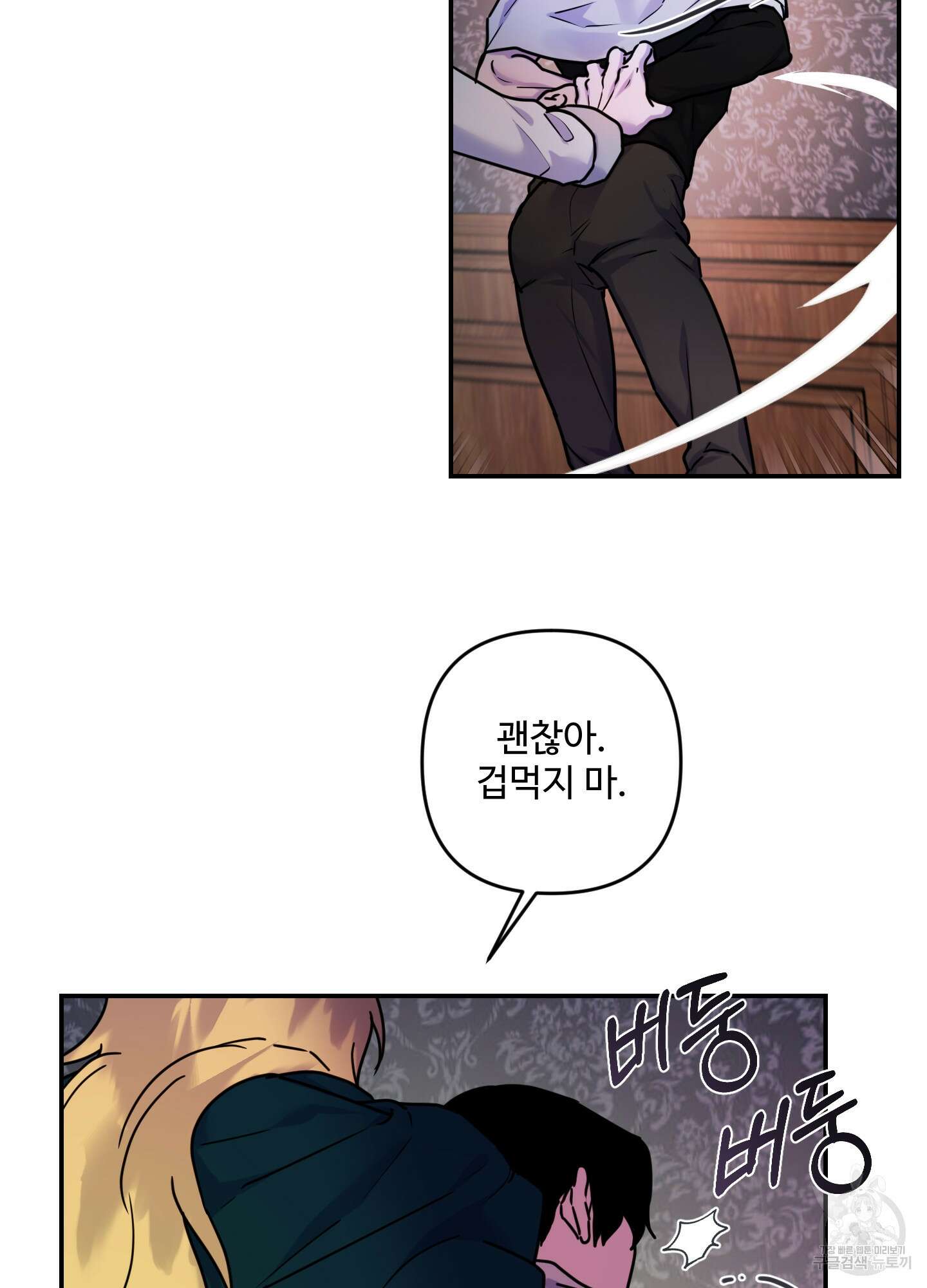 알로샤의 꽃 13화 41