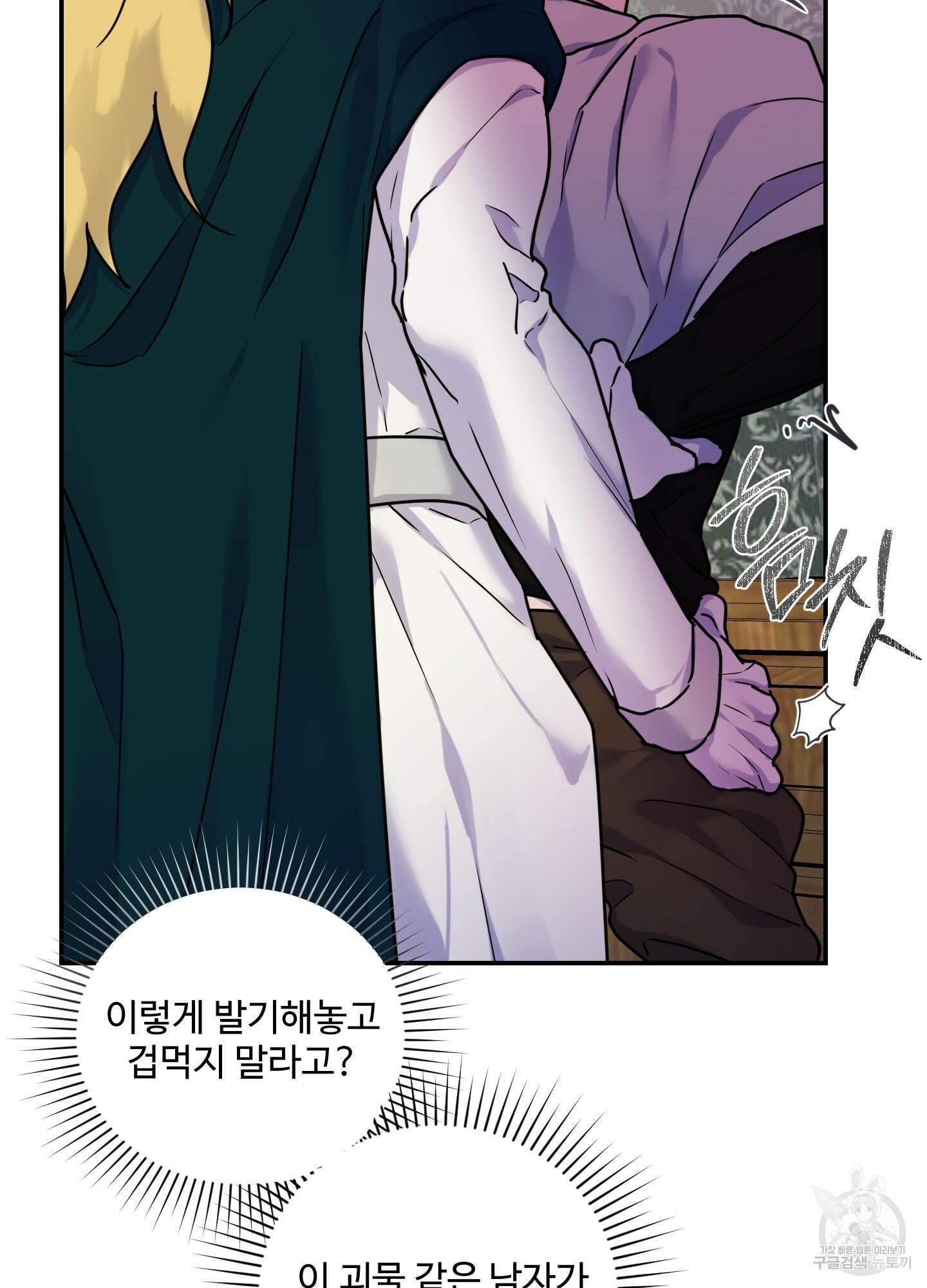 알로샤의 꽃 13화 42