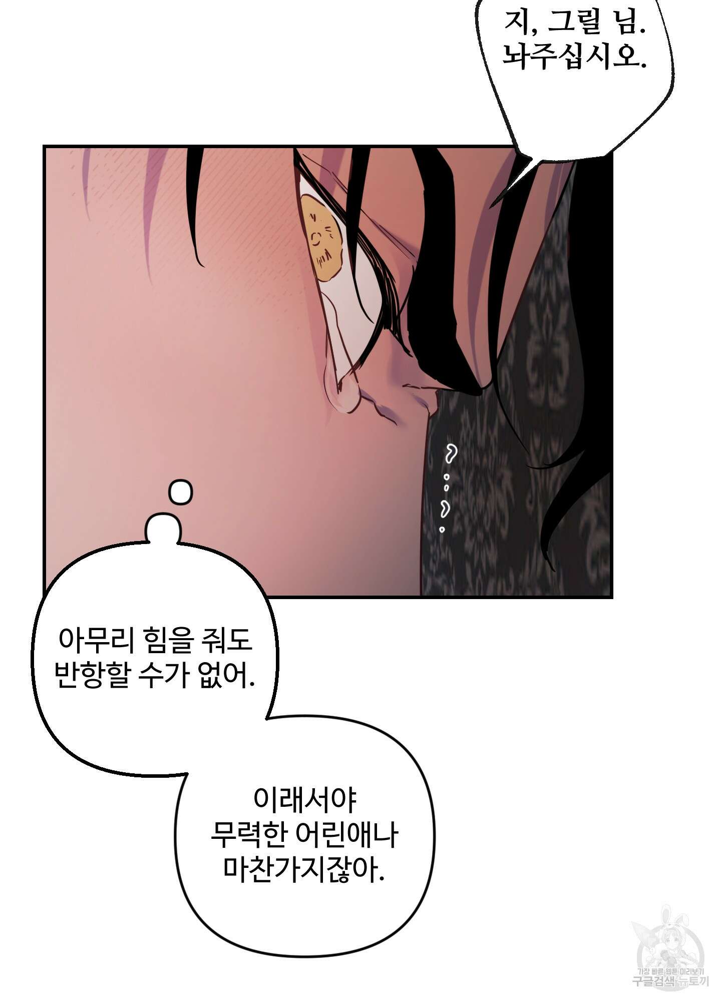 알로샤의 꽃 13화 44