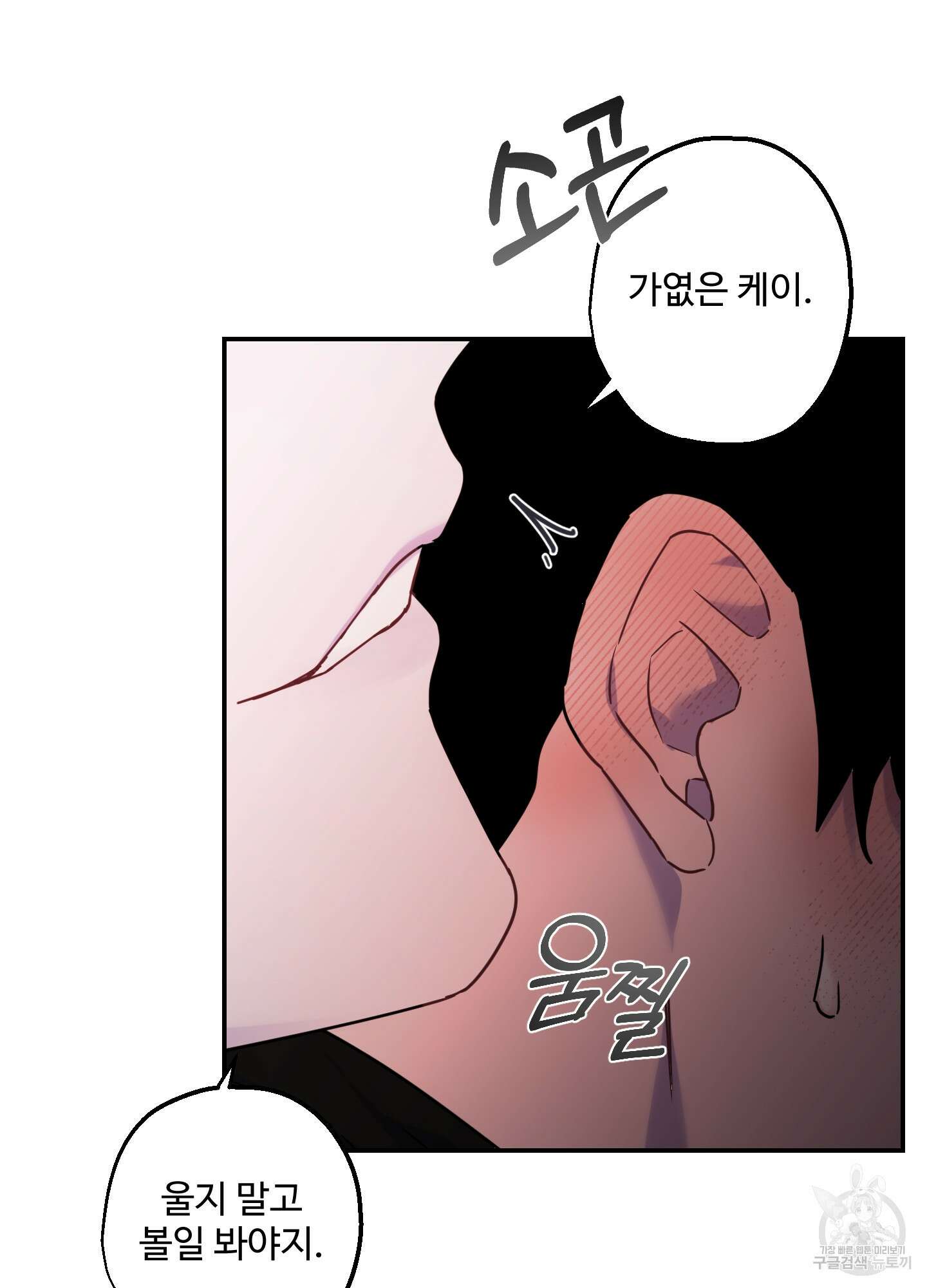 알로샤의 꽃 13화 45