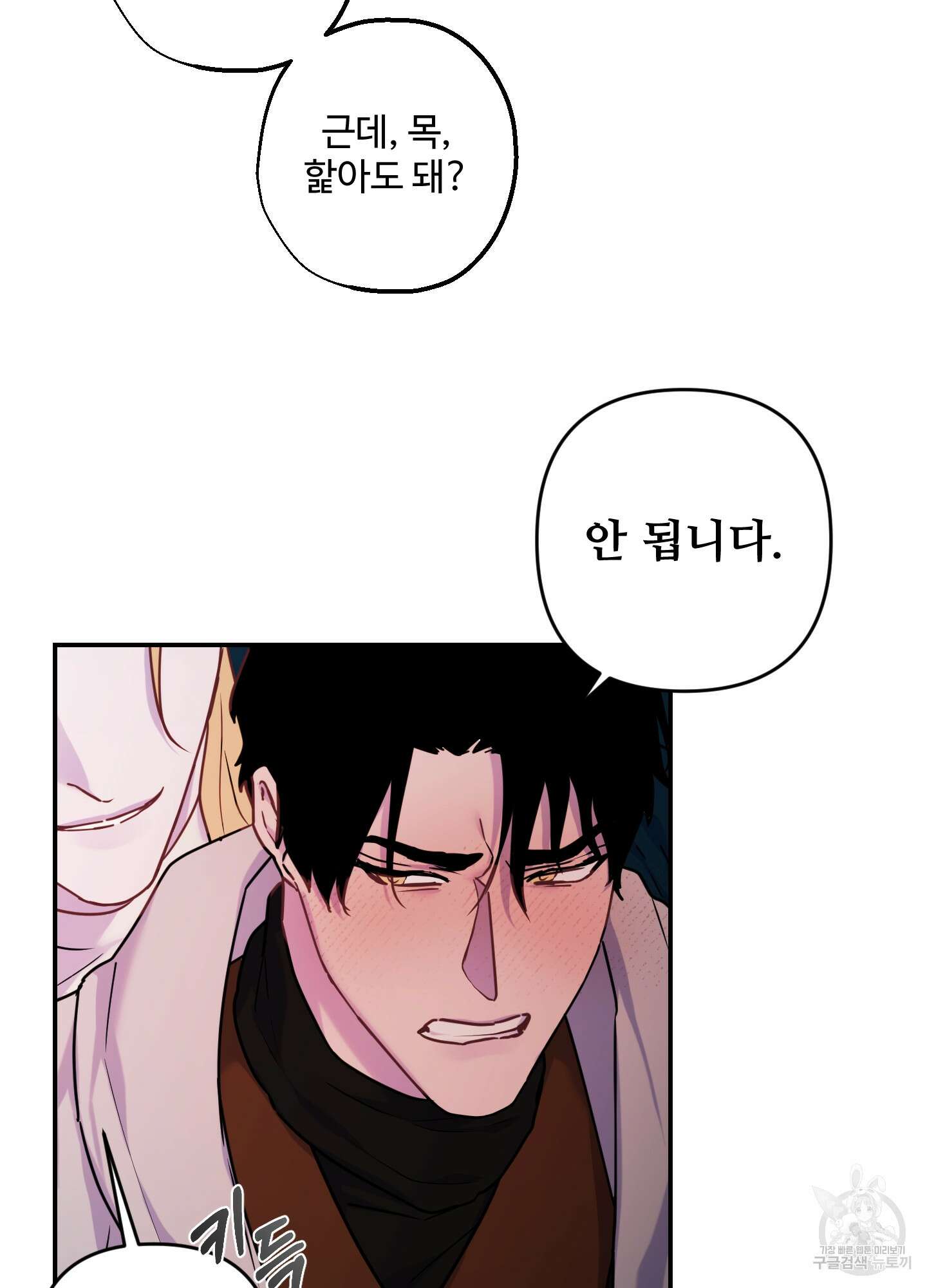 알로샤의 꽃 13화 46