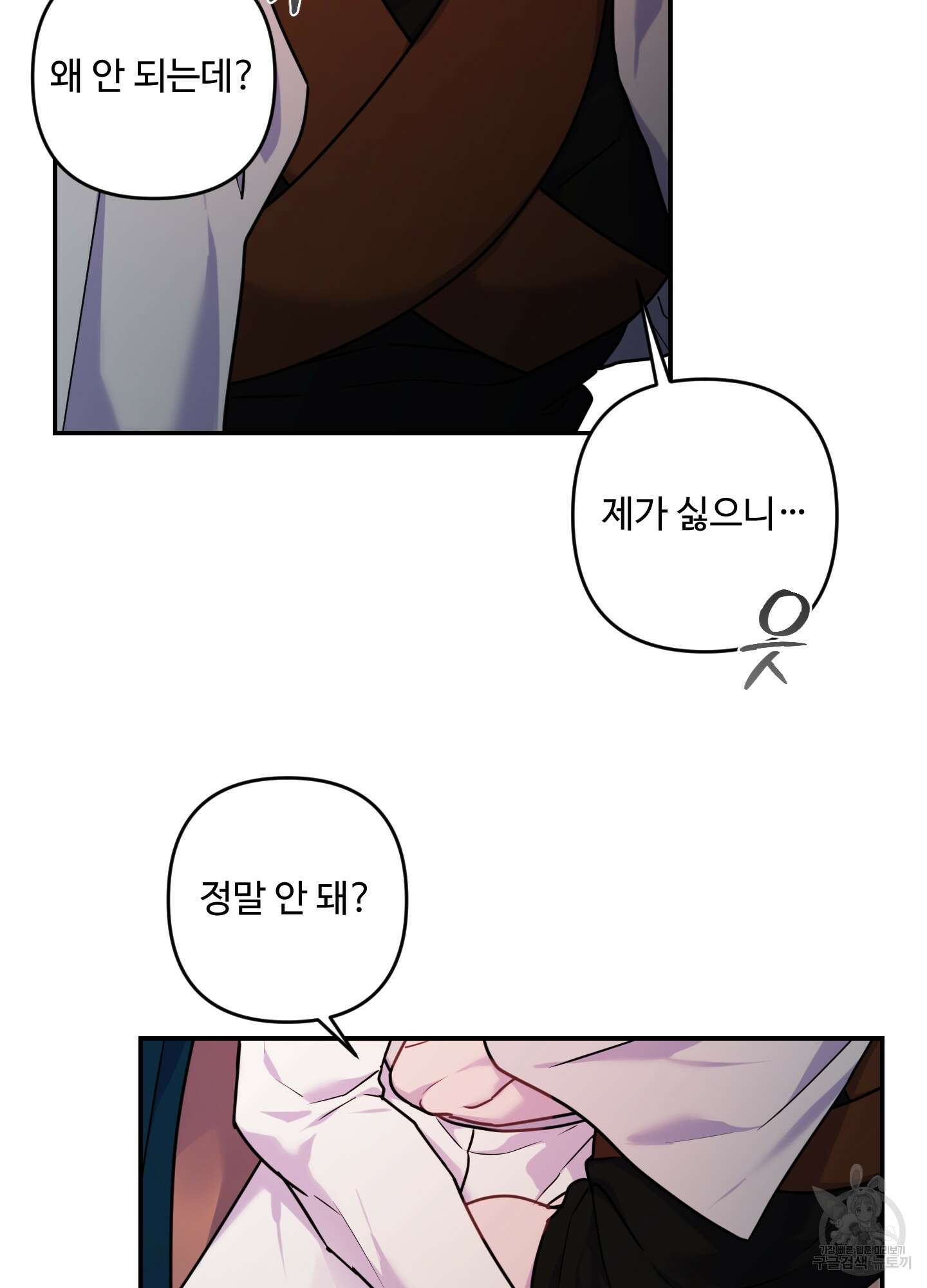 알로샤의 꽃 13화 47