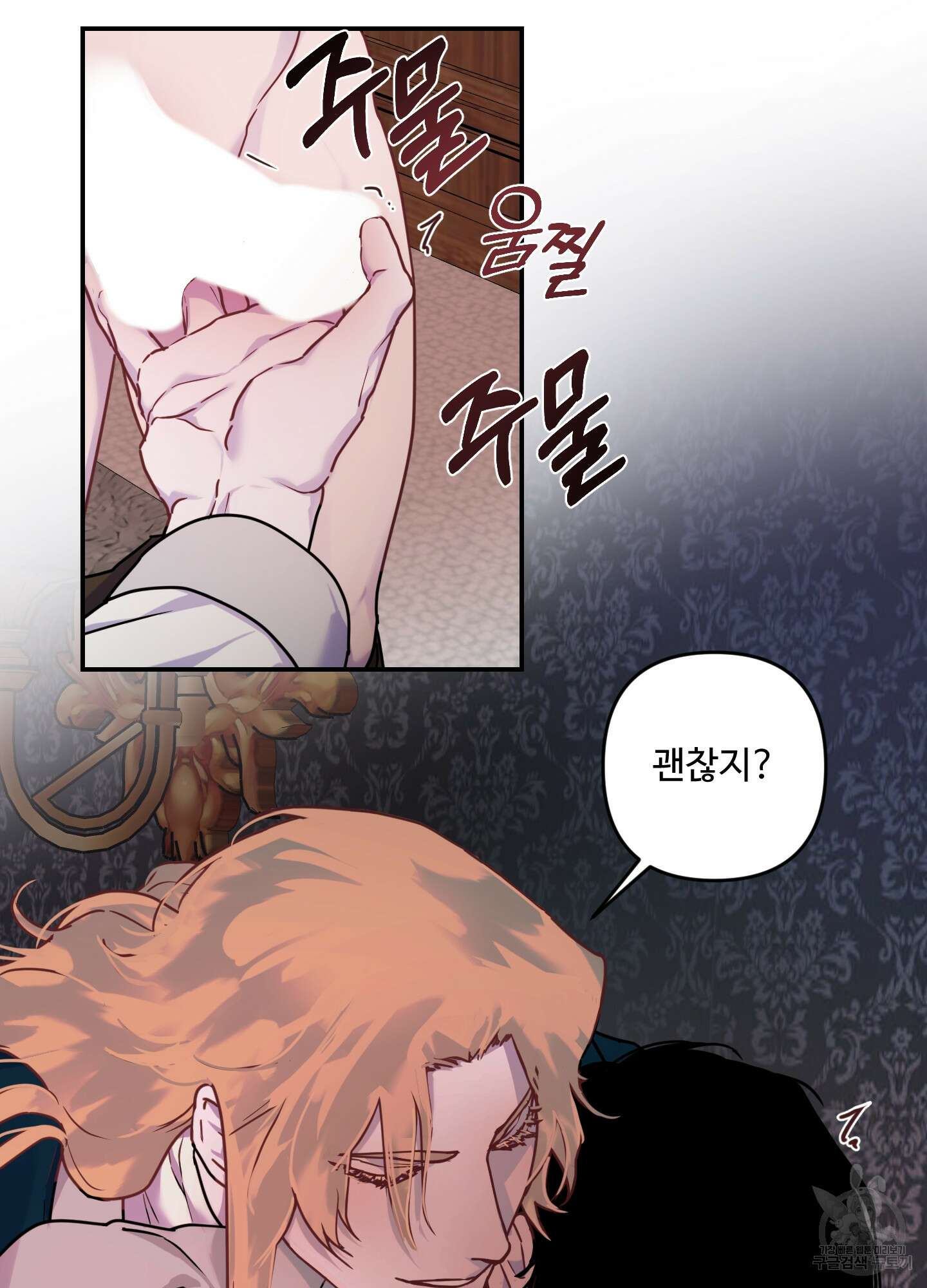 알로샤의 꽃 13화 49