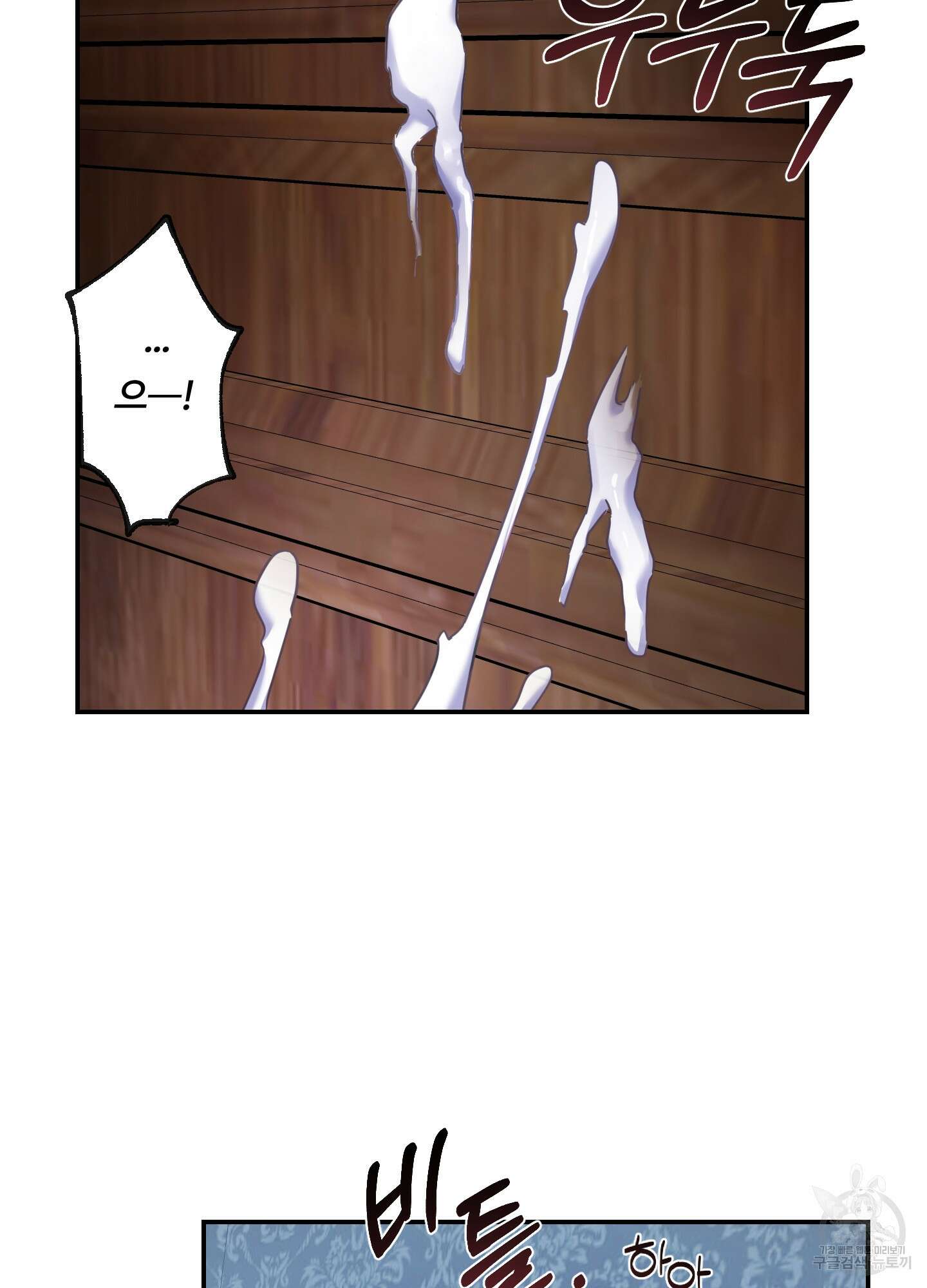 알로샤의 꽃 13화 54