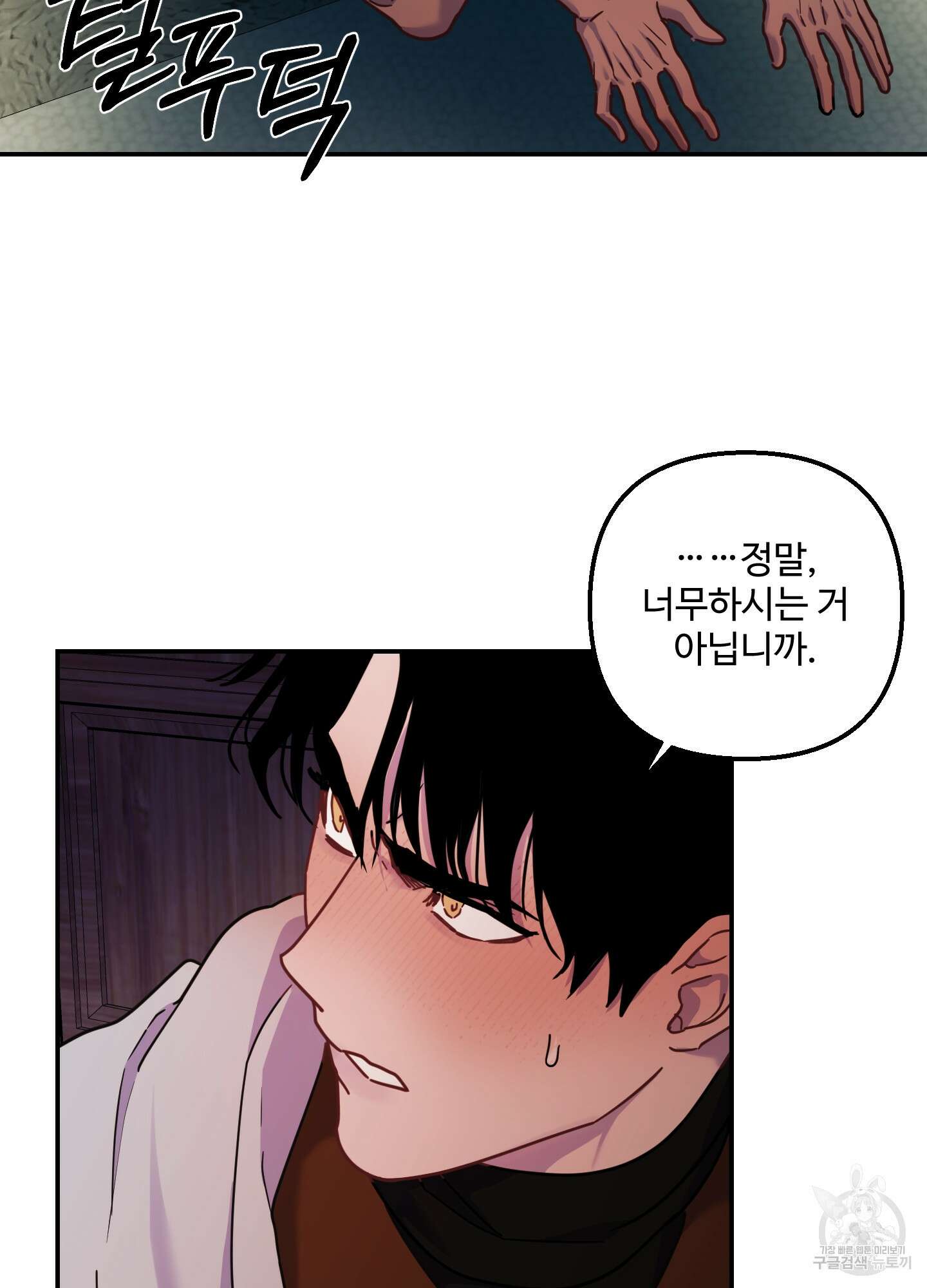 알로샤의 꽃 13화 57