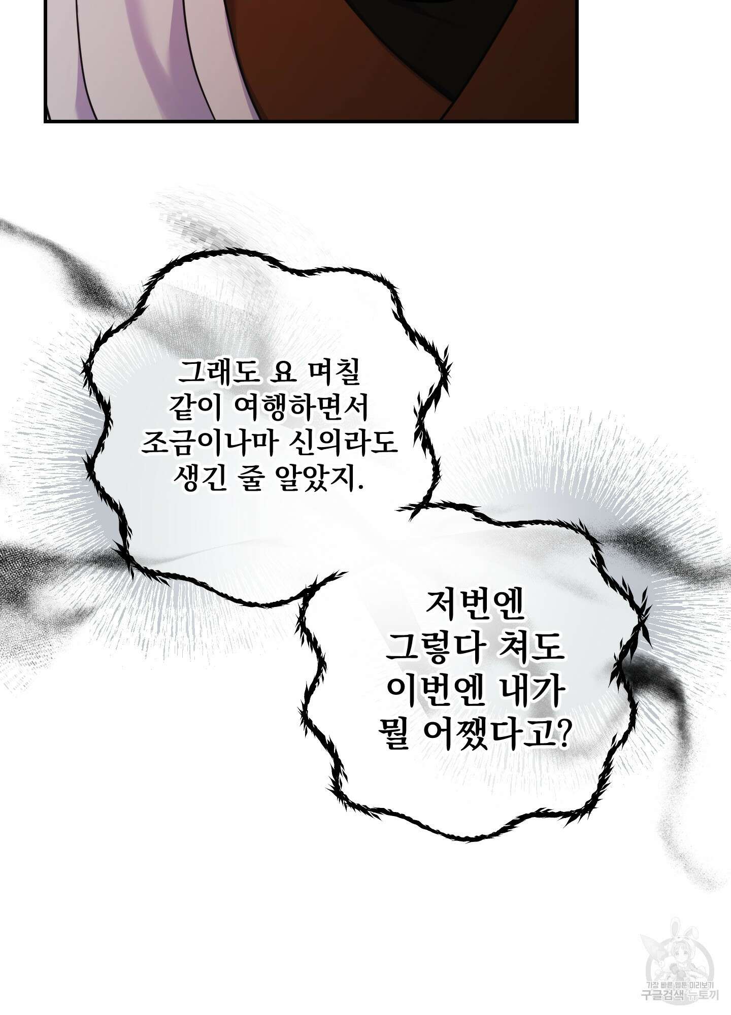 알로샤의 꽃 13화 58
