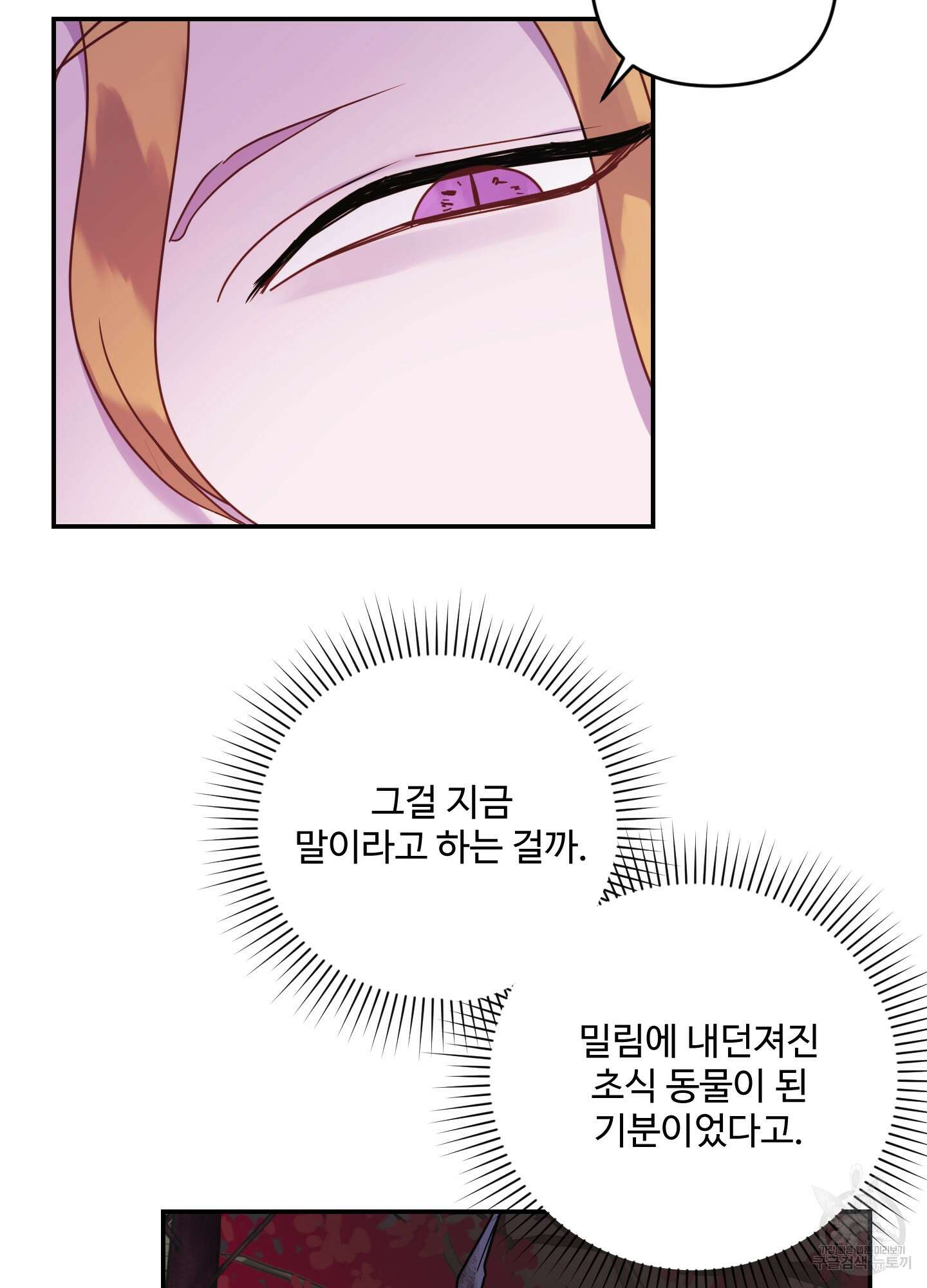 알로샤의 꽃 13화 60