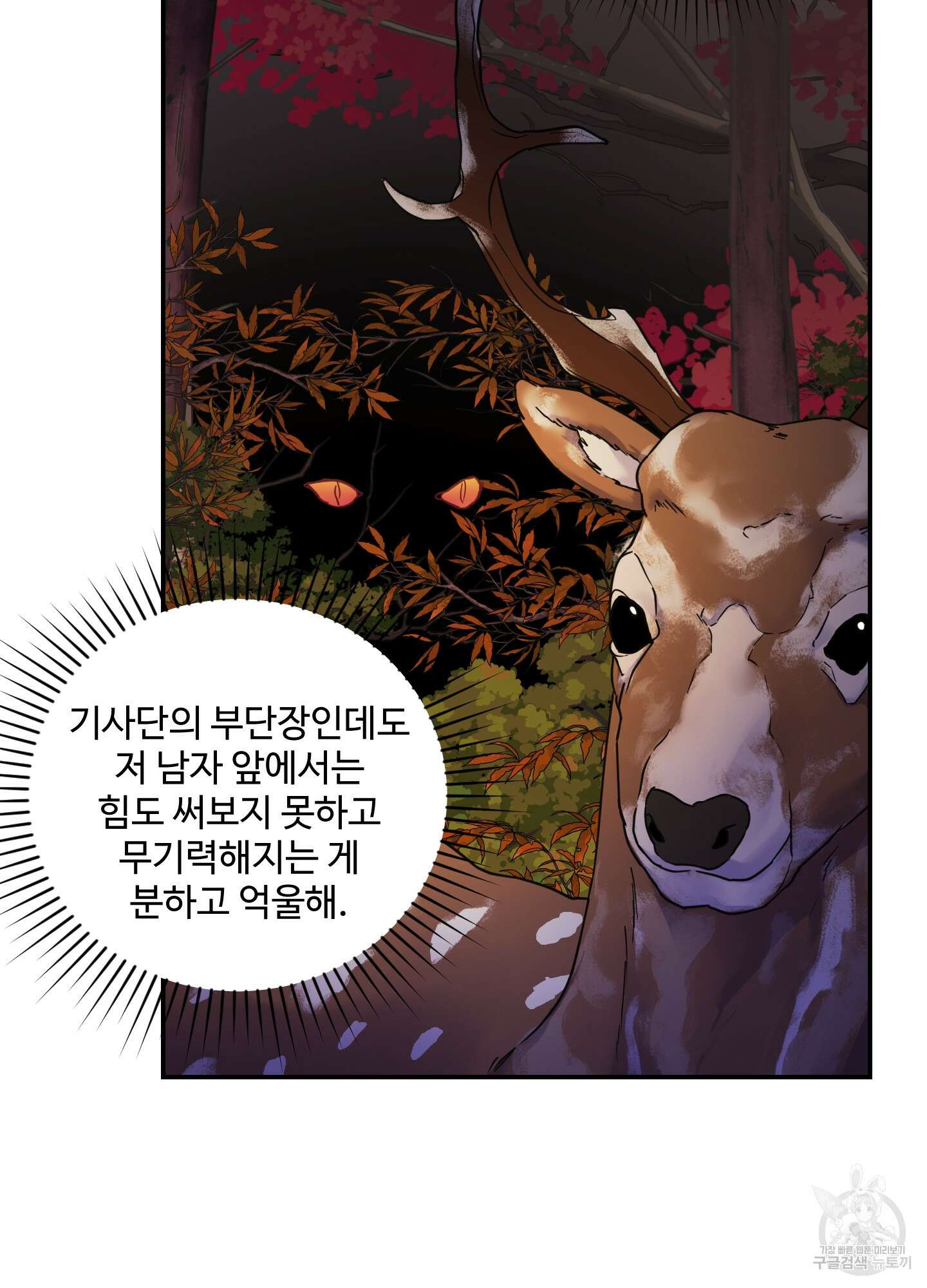 알로샤의 꽃 13화 61