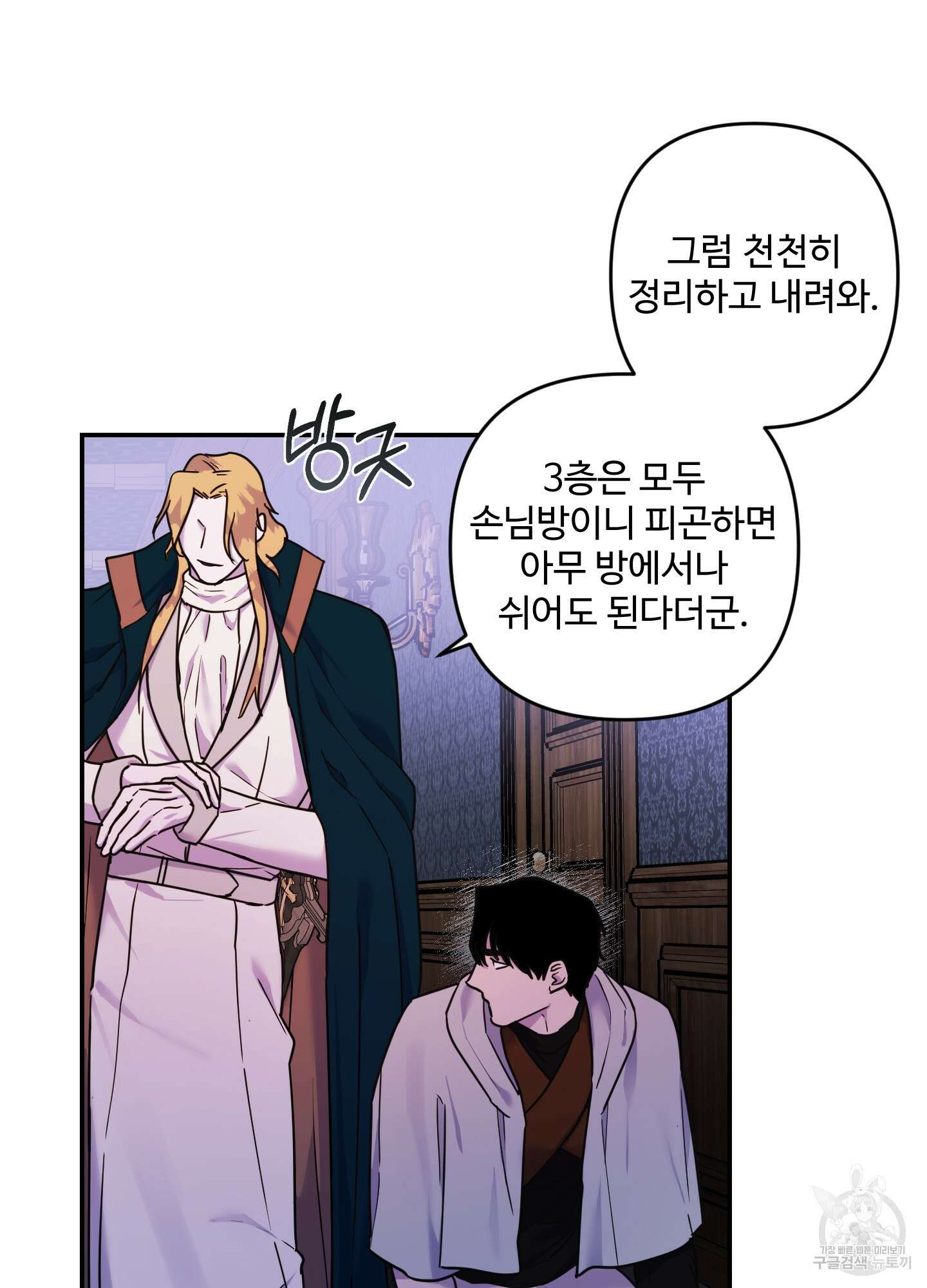 알로샤의 꽃 13화 62