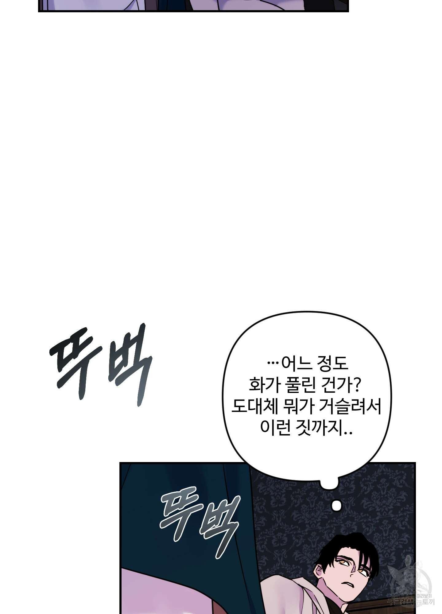 알로샤의 꽃 13화 63
