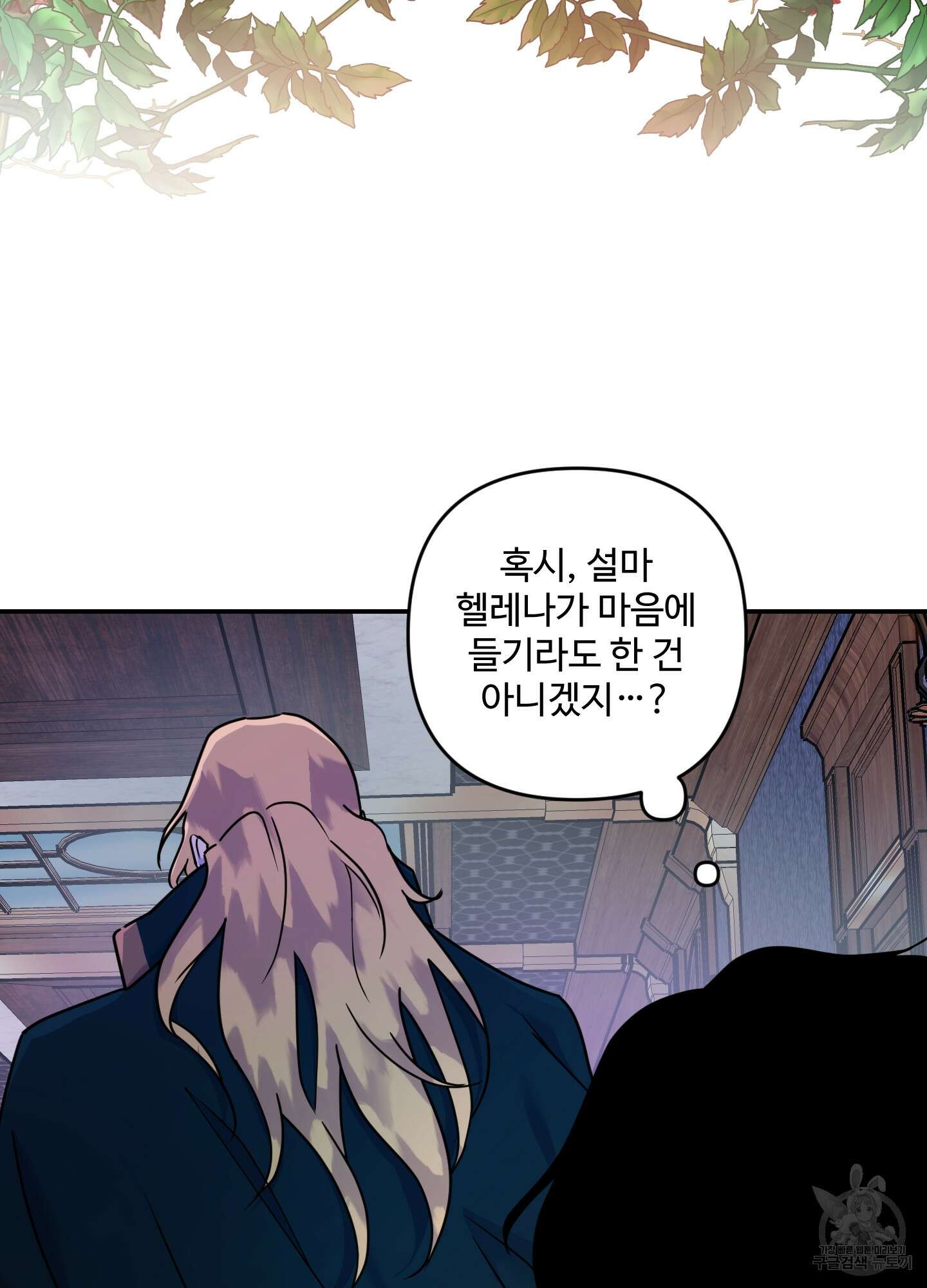 알로샤의 꽃 13화 66