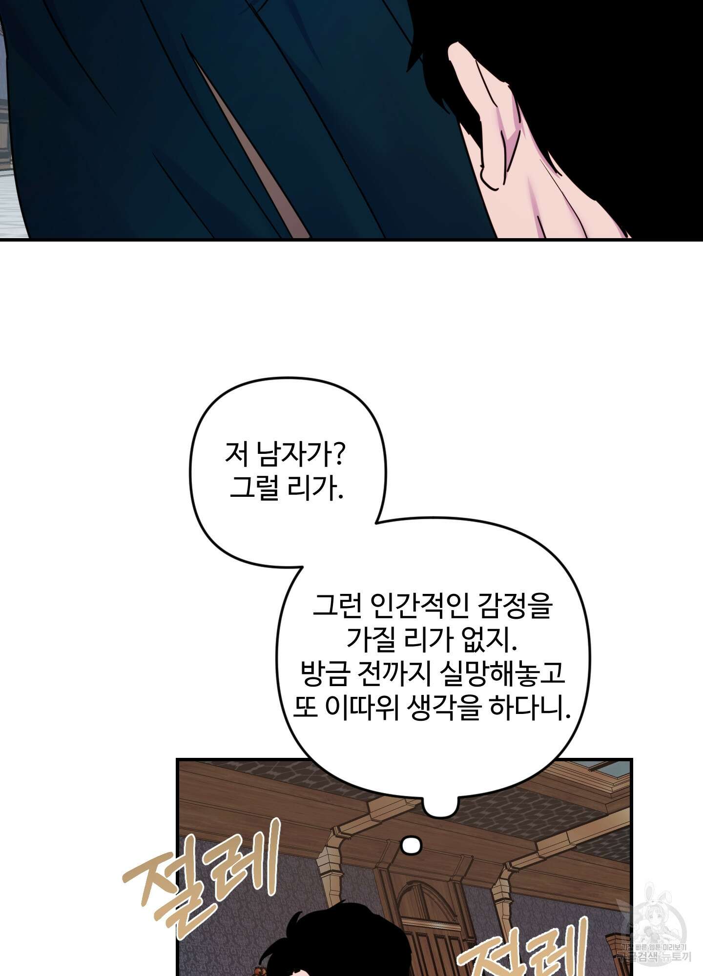 알로샤의 꽃 13화 67