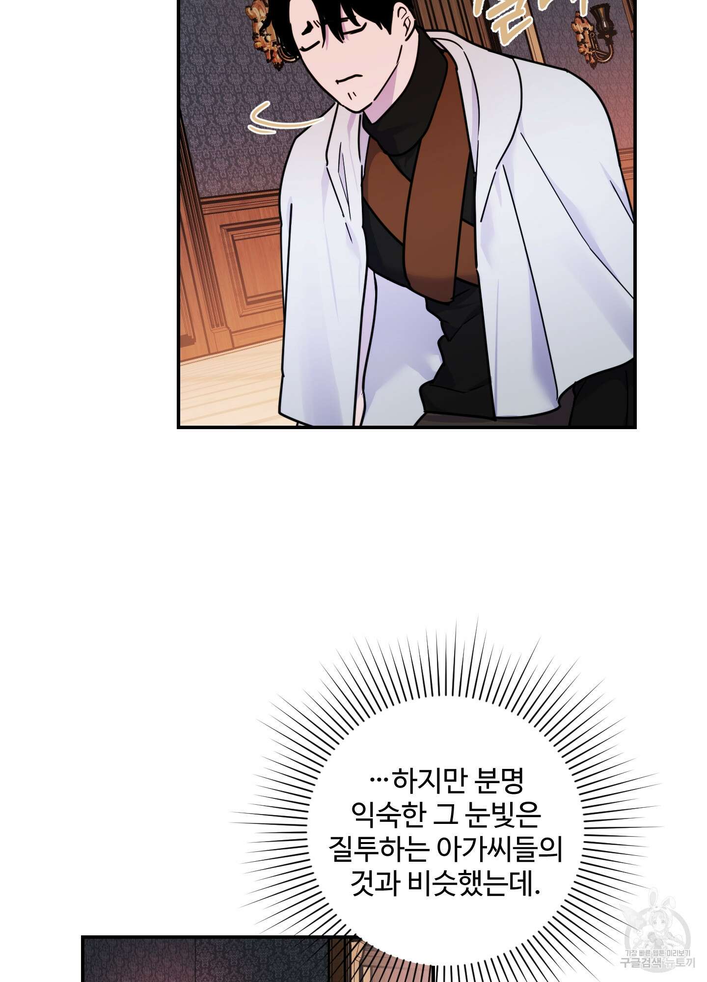 알로샤의 꽃 13화 68