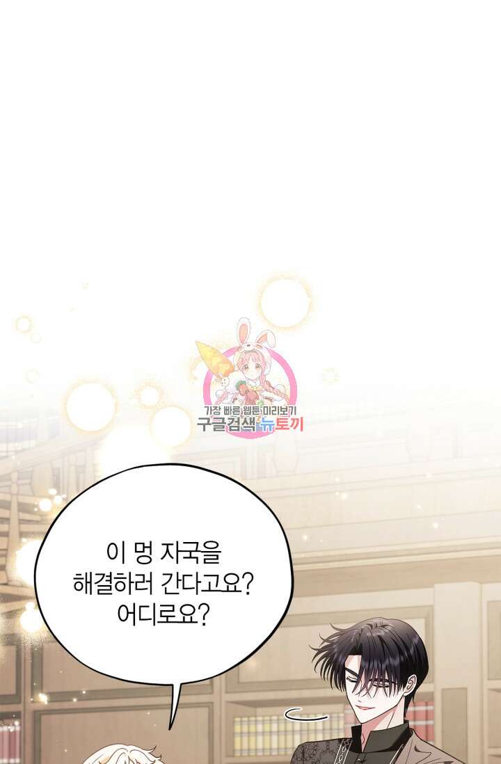 흑막의 독 감별사가 되겠습니다 17화 1