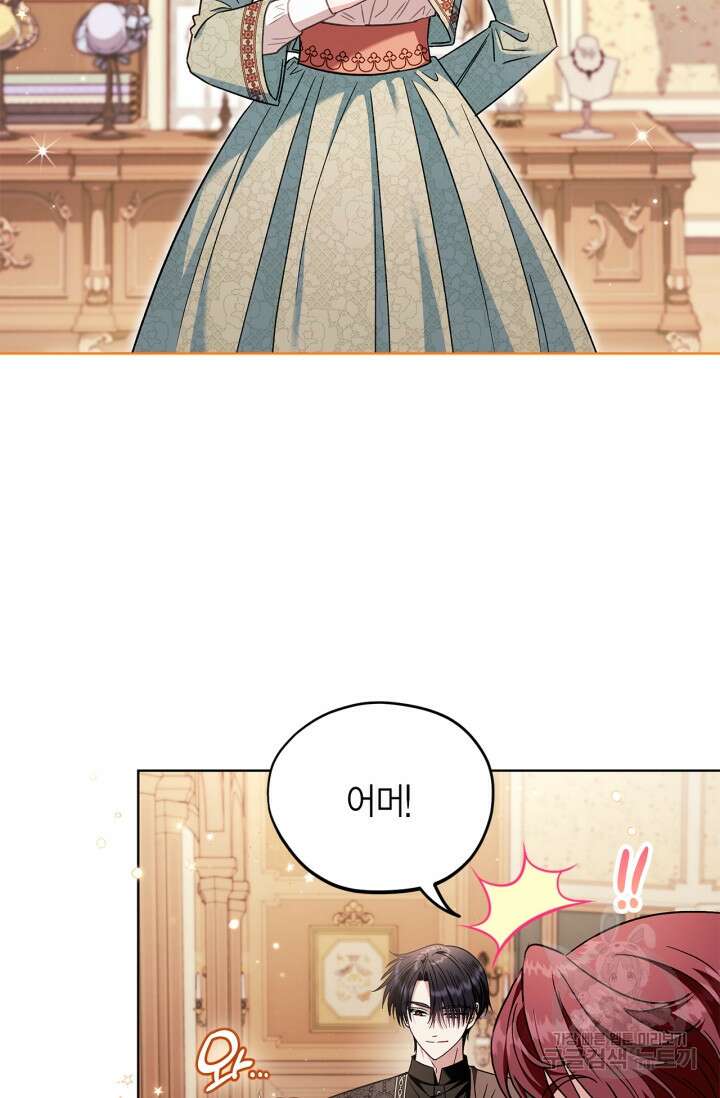 흑막의 독 감별사가 되겠습니다 17화 30