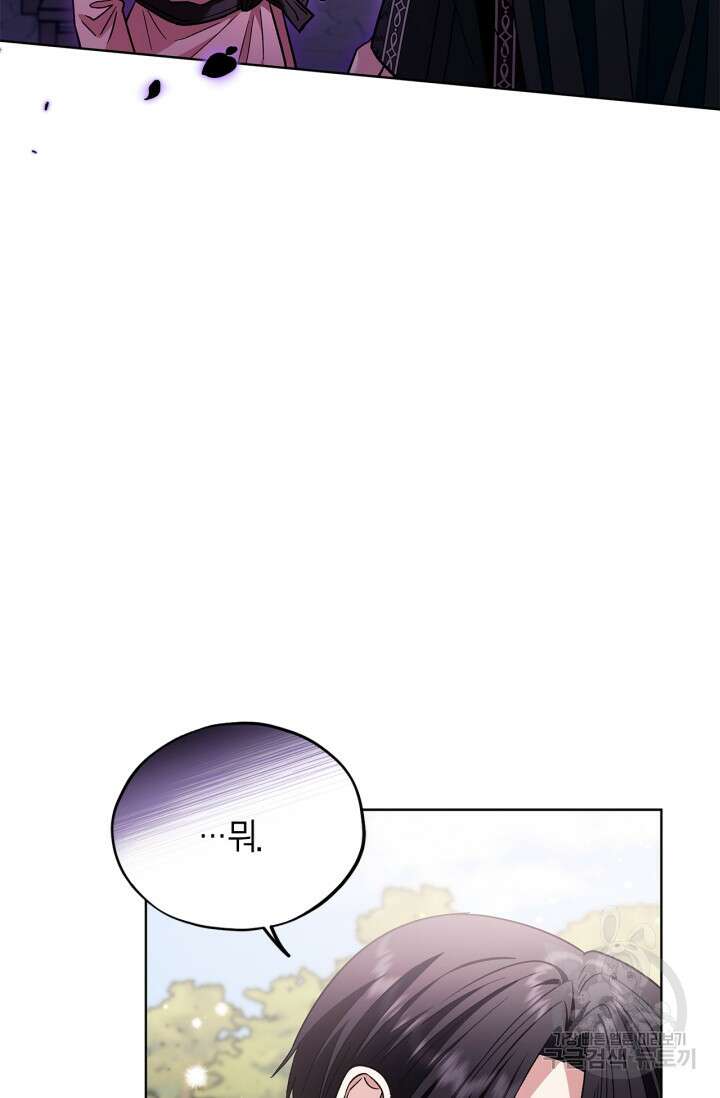 흑막의 독 감별사가 되겠습니다 17화 86