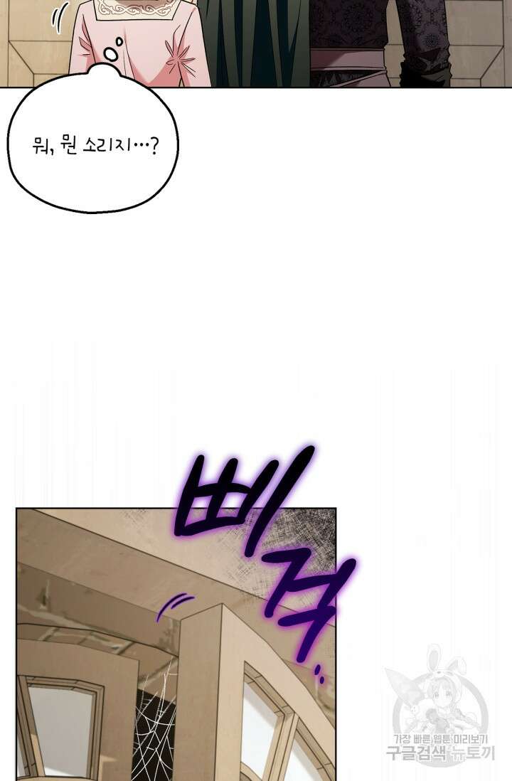 흑막의 독 감별사가 되겠습니다 17화 100