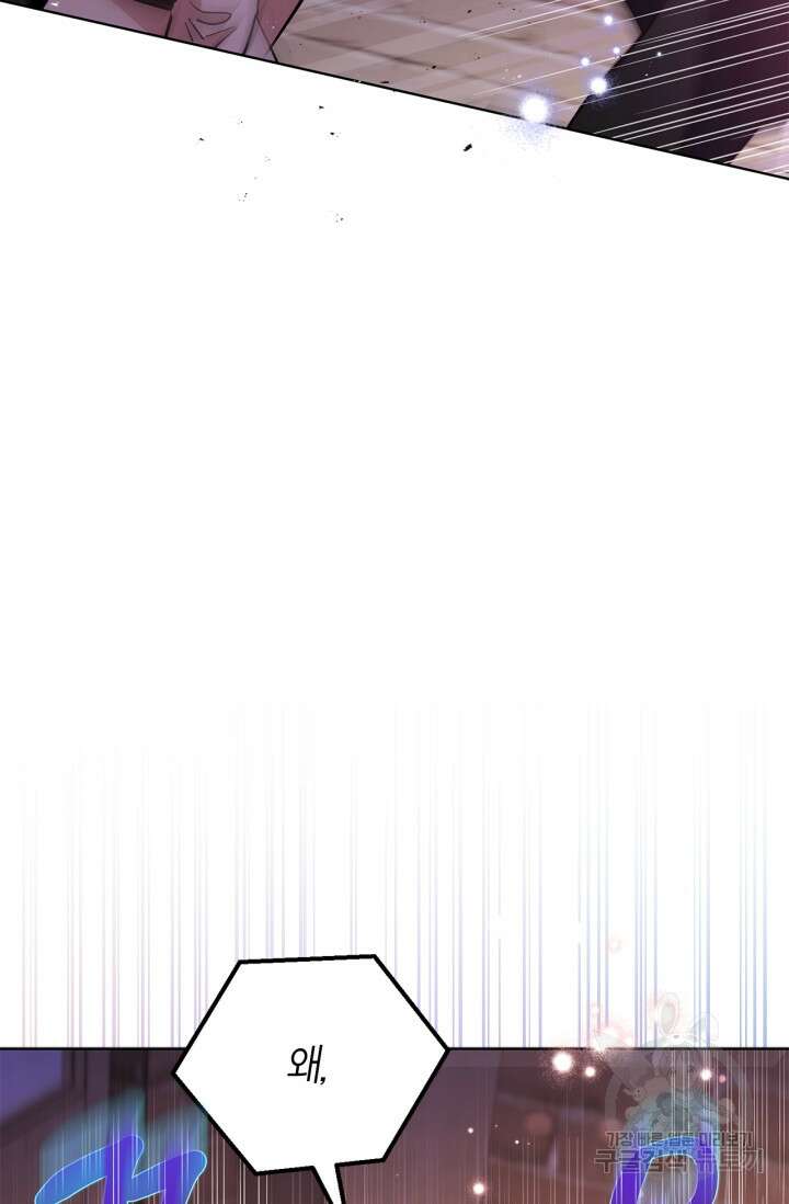 흑막의 독 감별사가 되겠습니다 17화 104