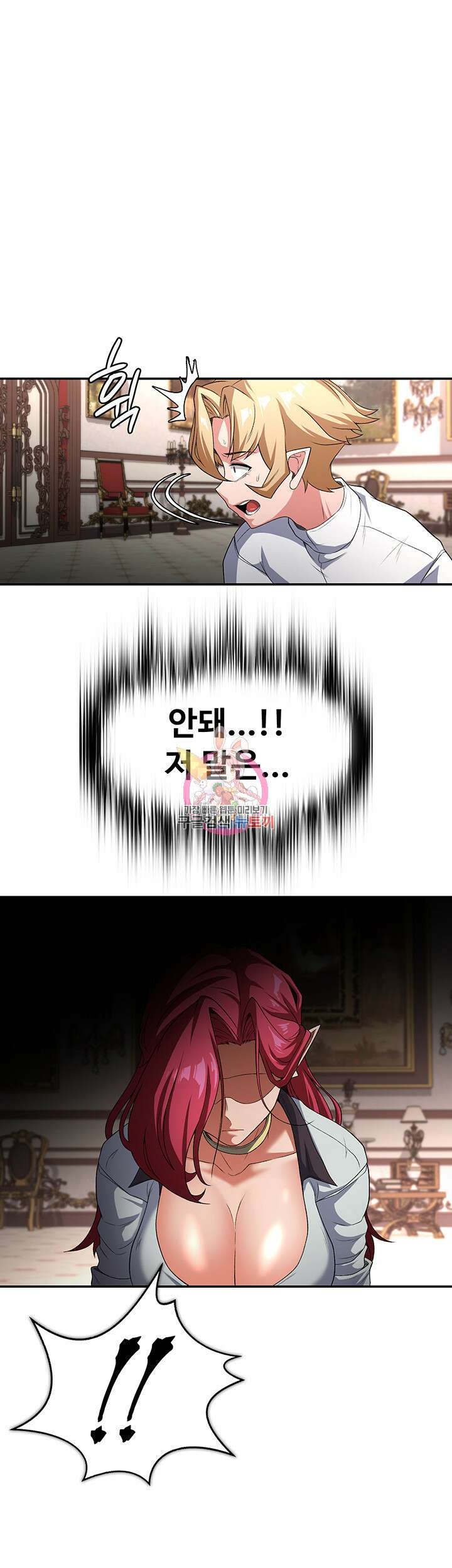 주인공이 빌런임 84화 1