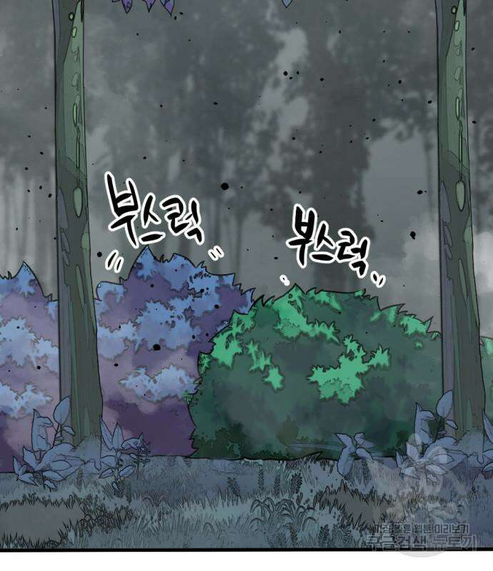 히어로 킬러 145화 3