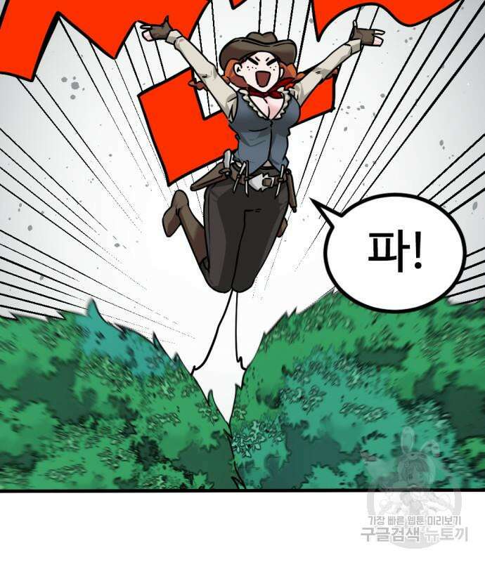 히어로 킬러 145화 5