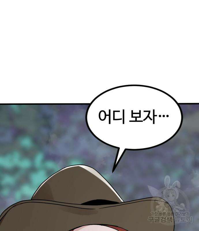 히어로 킬러 145화 6