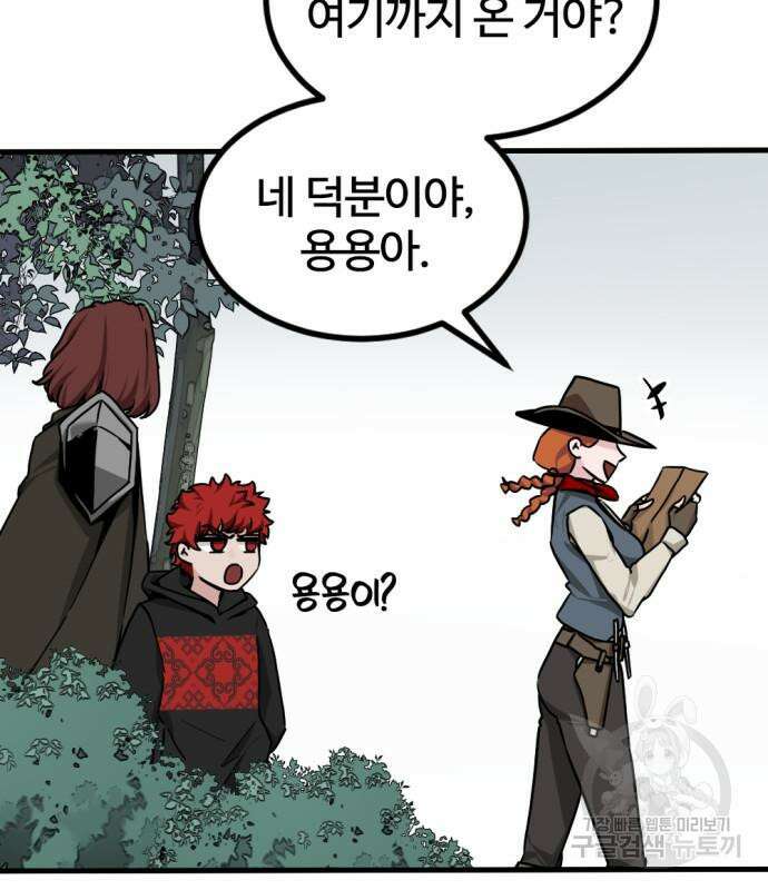 히어로 킬러 145화 9