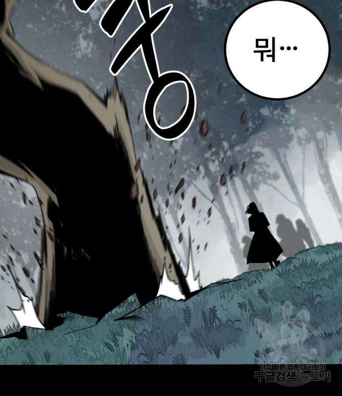 히어로 킬러 145화 13