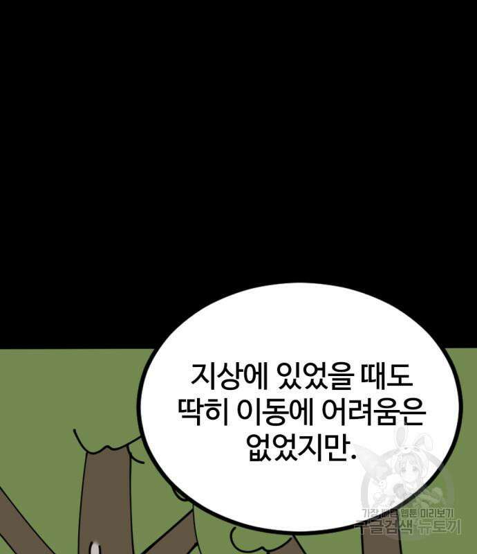 히어로 킬러 145화 16