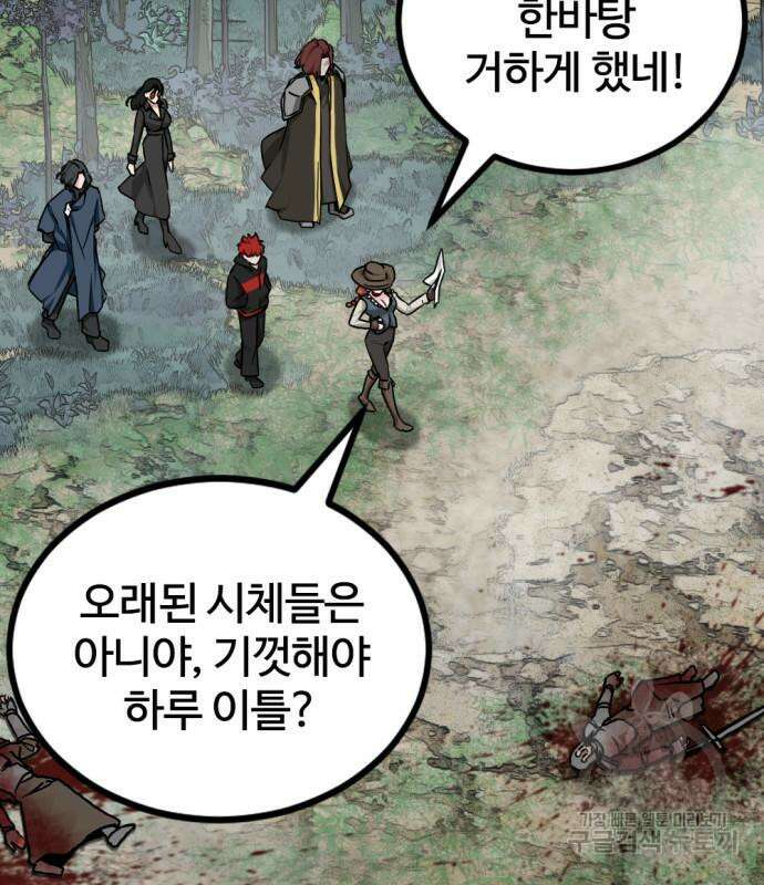 히어로 킬러 145화 19