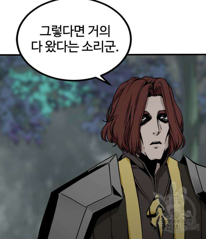 히어로 킬러 145화 21
