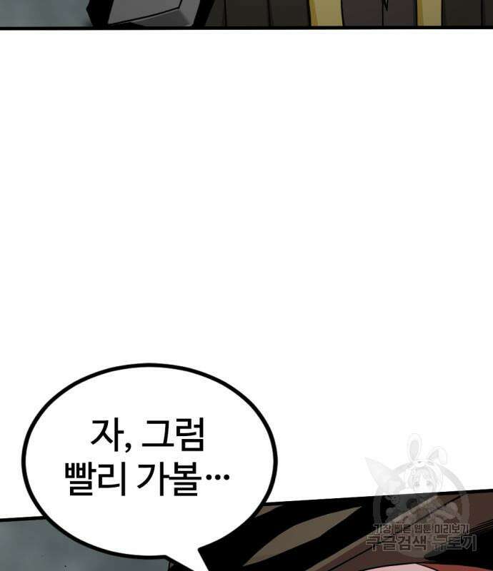 히어로 킬러 145화 22
