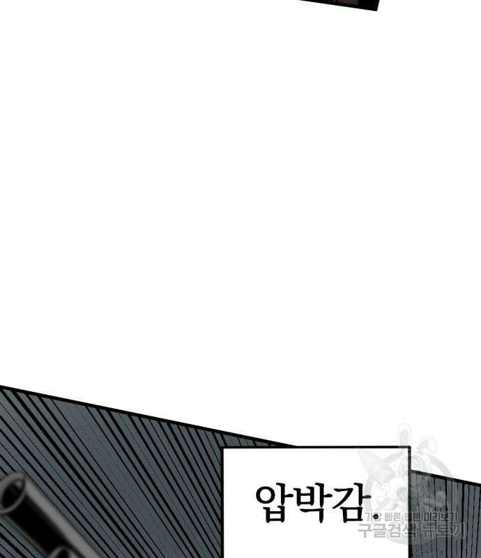 히어로 킬러 145화 25