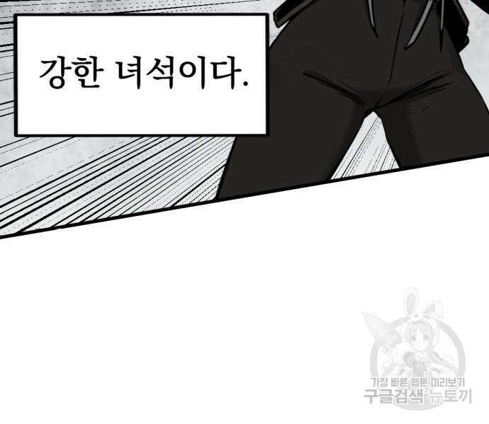 히어로 킬러 145화 27