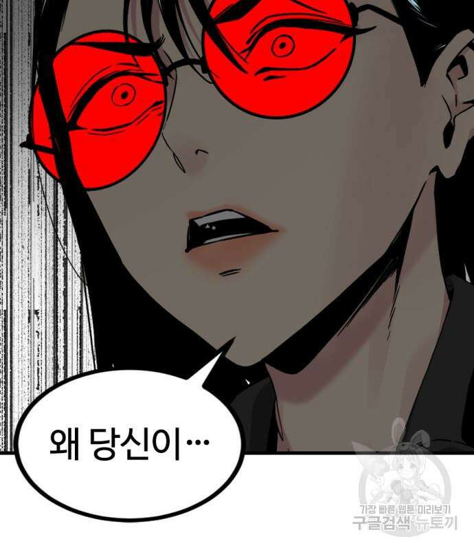 히어로 킬러 145화 35