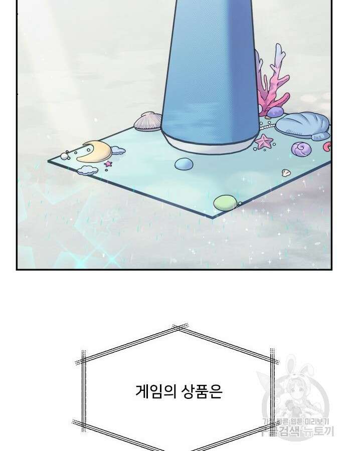 커플브레이커 43화 2