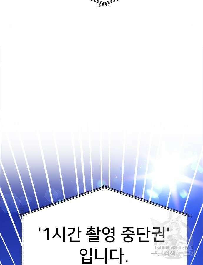 커플브레이커 43화 3
