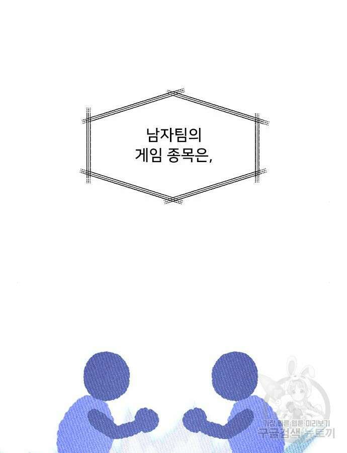 커플브레이커 43화 10