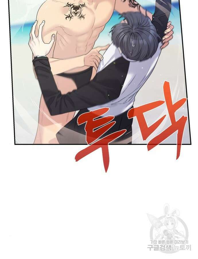 커플브레이커 43화 21