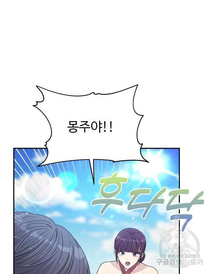 커플브레이커 43화 24