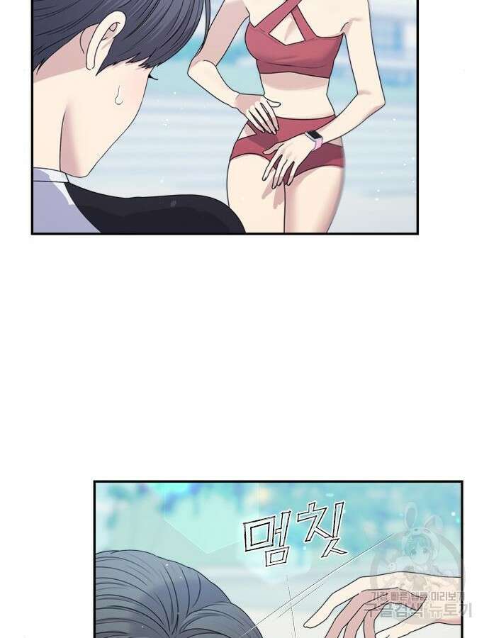 커플브레이커 43화 25
